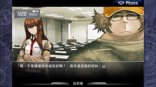 命運(yùn)石之門（0）