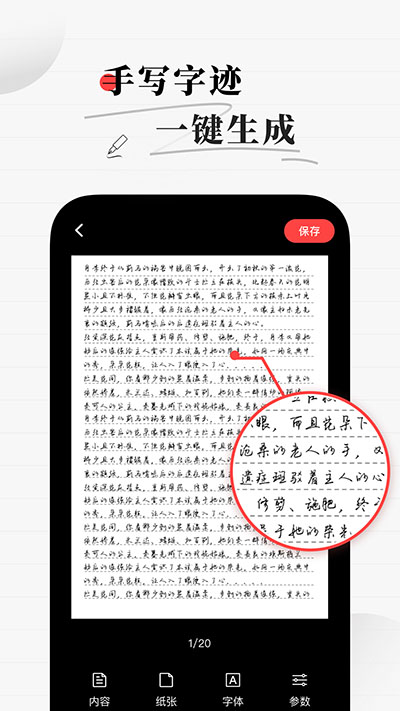 手寫生成器（2）