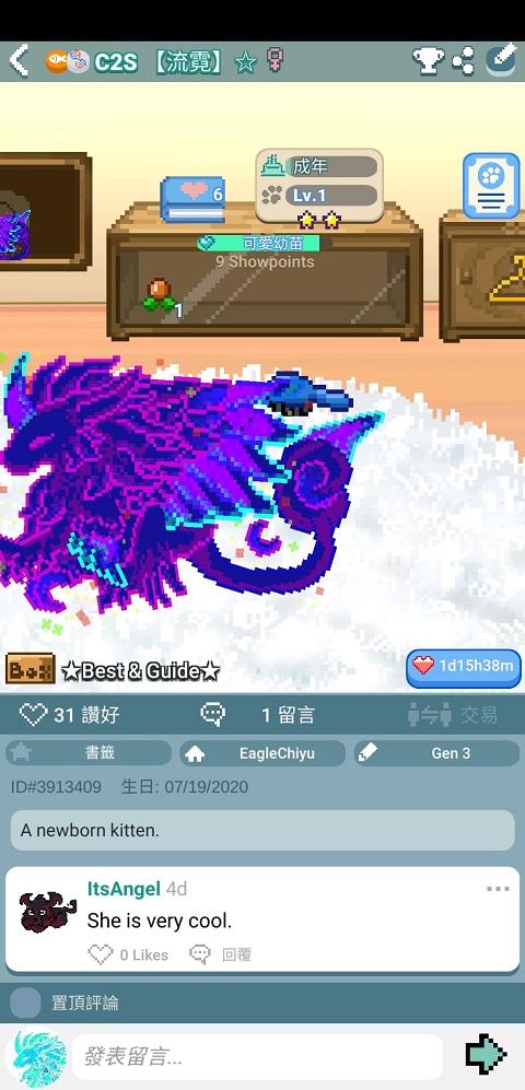像素萌寵最新版（2）
