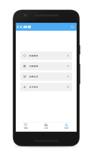 CC魔盒app（1）