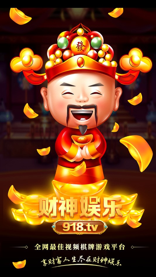 財(cái)神娛樂(lè)app官網(wǎng)（0）