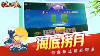 快樂血戰(zhàn)到底3.0.8.1（1）