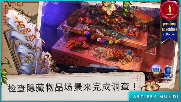 烏鴉森林之謎3（1）