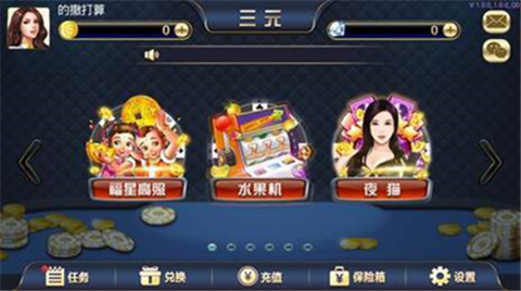 中三元棋牌2025最新版（2）