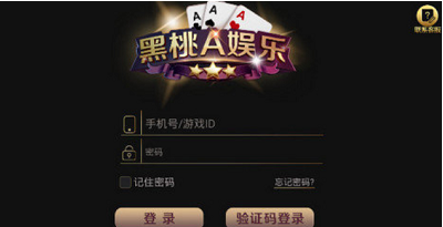 黑桃a棋牌唯一官方網(wǎng)站最新（0）