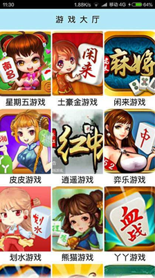 麻將大師app（0）