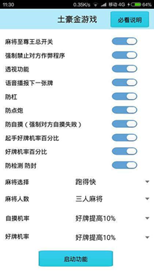 麻將大師app（1）