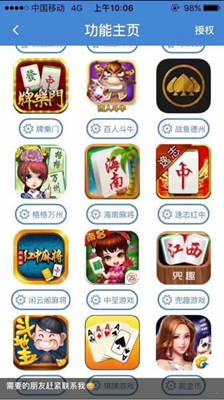 麻將大師app（2）