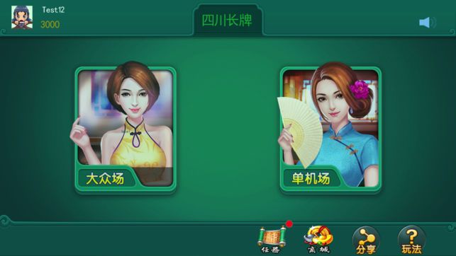 川牌斗十四app（1）