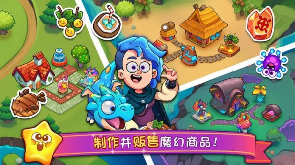 夢幻藥劑2（0）