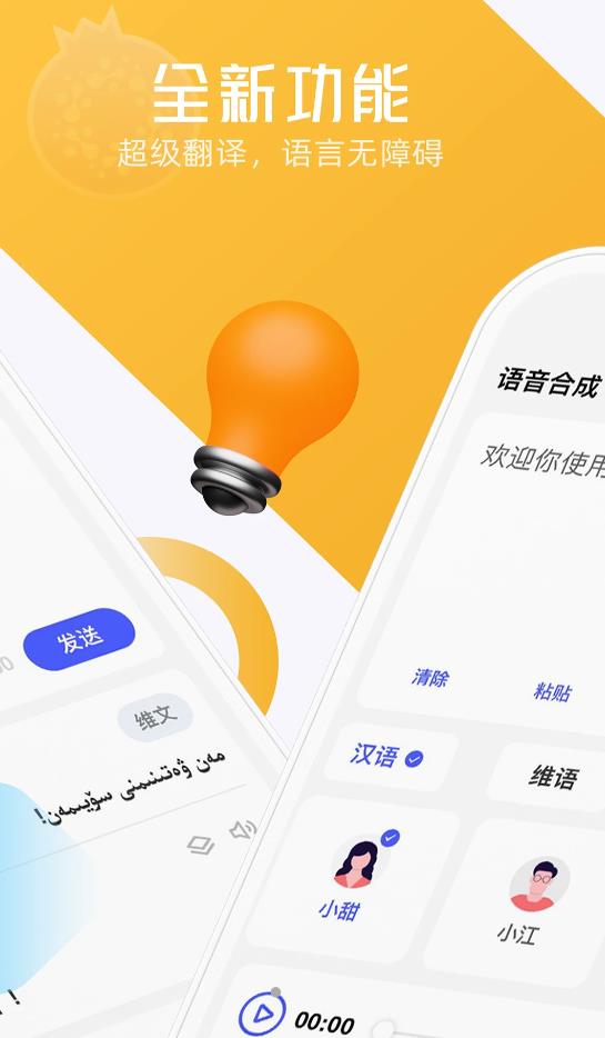石榴籽翻譯（1）