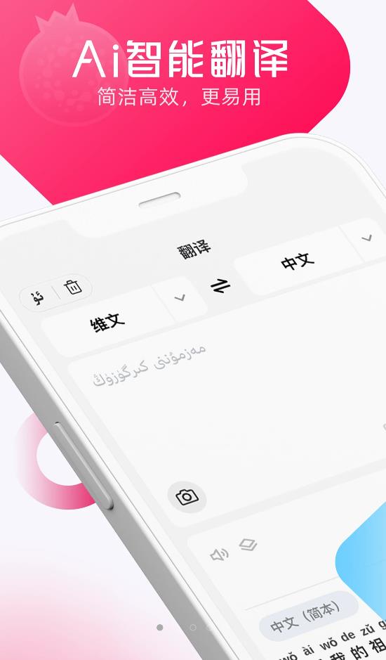 石榴籽翻譯（2）
