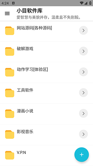 小目軟件庫(kù)（0）