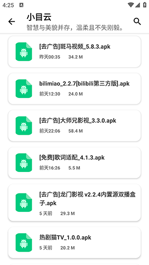 小目軟件庫(kù)（2）