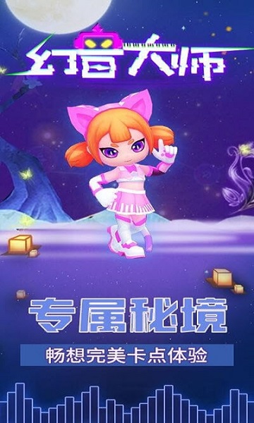 幻音大師免廣告（0）