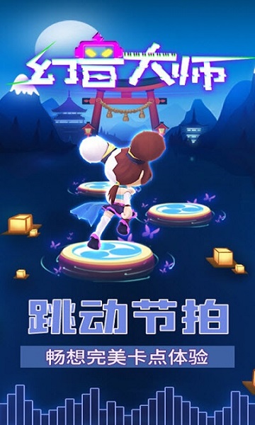 幻音大師免廣告（2）