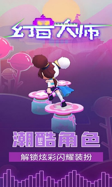 幻音大師免廣告（1）