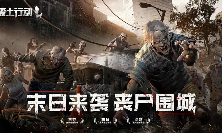 廢土行動(dòng)手游（2）