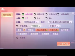 歡樂劃水麻將開掛（1）