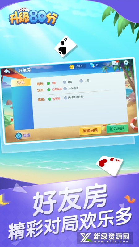 升級80分免費（4）