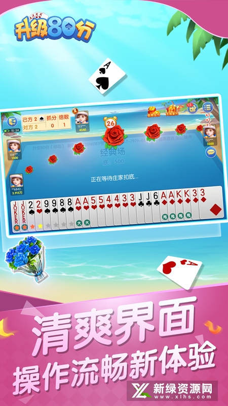 升級80分免費（2）