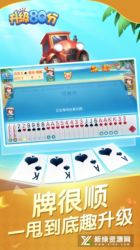 升級80分免費（0）