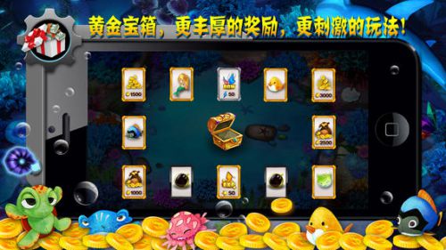 獵魚高手2超級黃金魚（2）