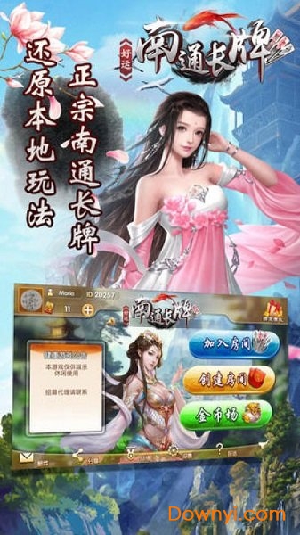 歡樂南通長牌app蘋果版（0）