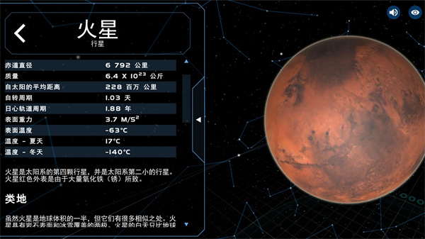 宇宙星球模擬器游戲（0）