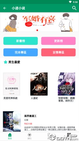 小道閱讀器（1）