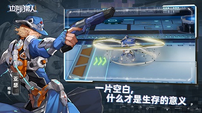 邊際獵人（1）
