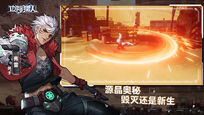 邊際獵人（2）
