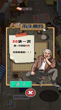 開個大工廠游戲（0）