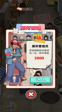 開個大工廠游戲（2）