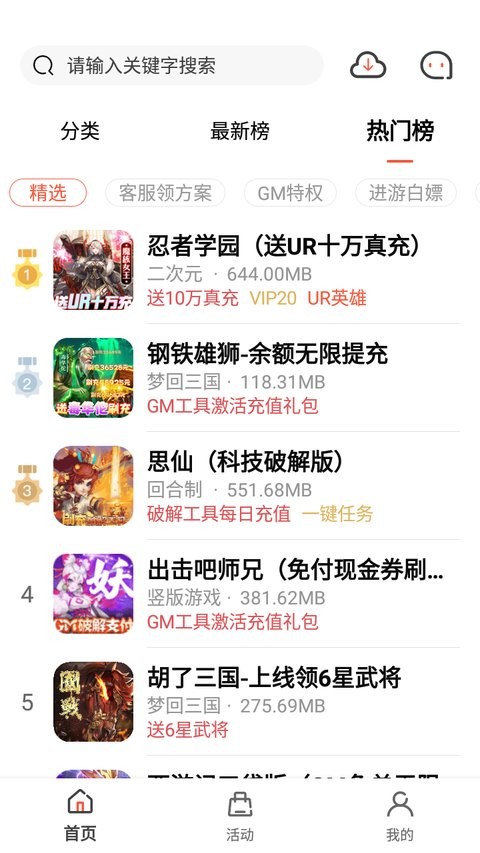 七七手游盒子（0）