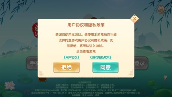 潮汕麻将（1）