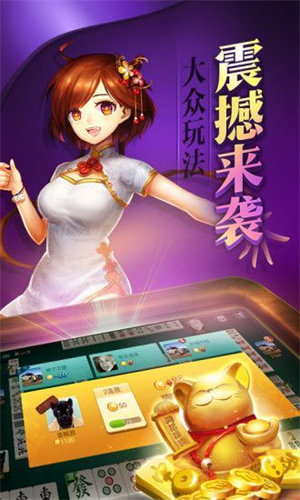 江蘇無錫麻將app（1）