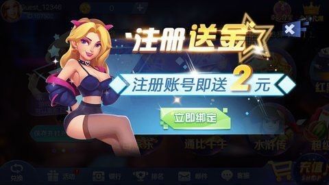 抖音棋牌2023最新版（2）