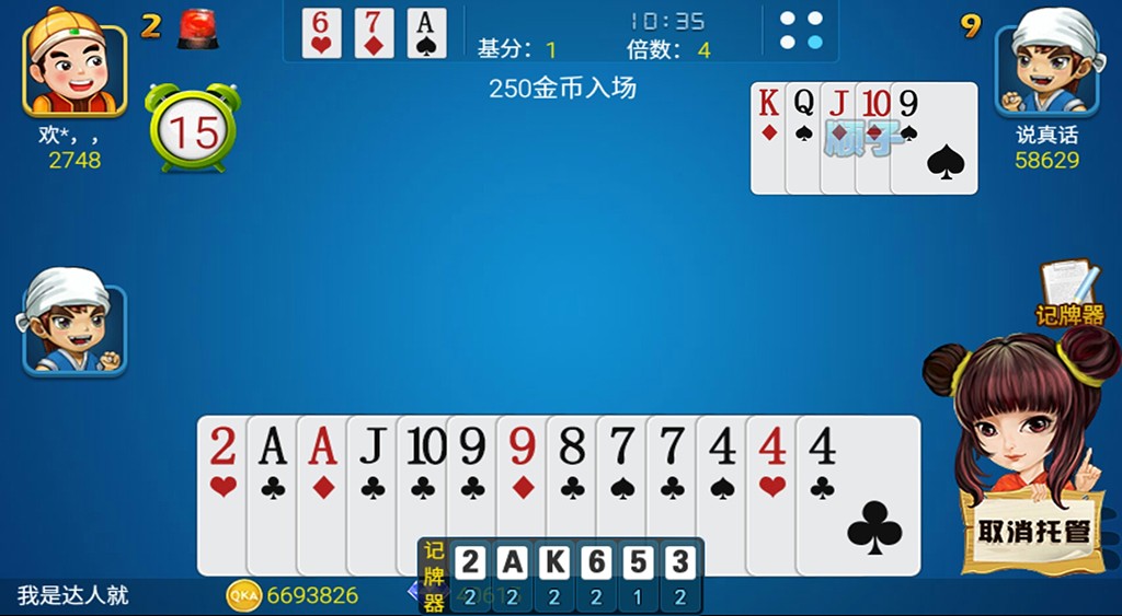 797棋牌安卓版（1）