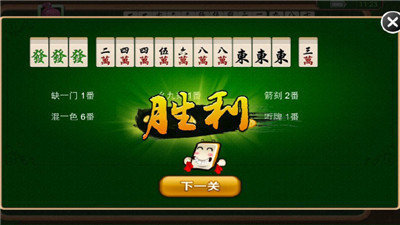 奇迹陕西棋牌麻将（0）