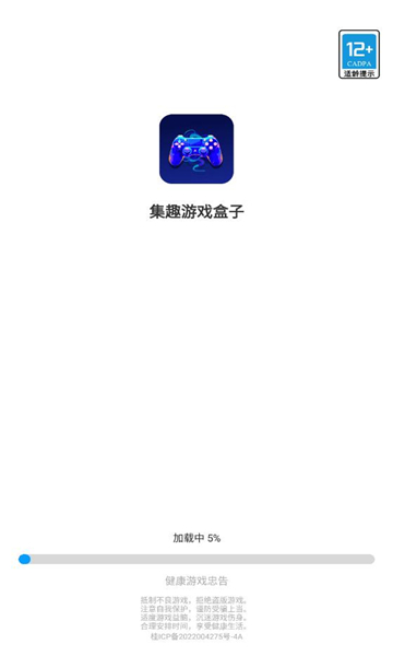 集趣游戲盒子（0）
