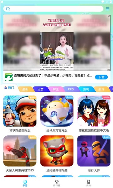 集趣游戲盒子（2）