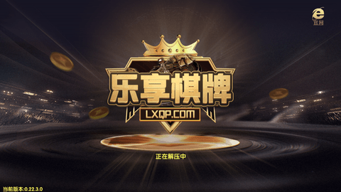 乐享棋牌lxQp（1）