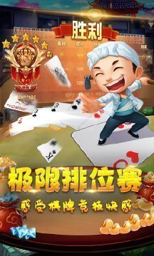 斗地主上线送20元（1）