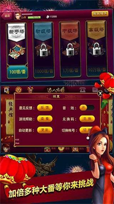 追梦娱乐棋牌游戏（1）