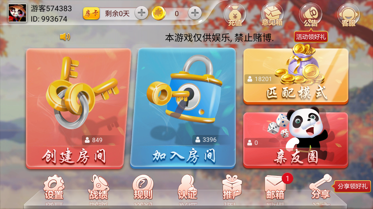 沪乐麻将app（2）