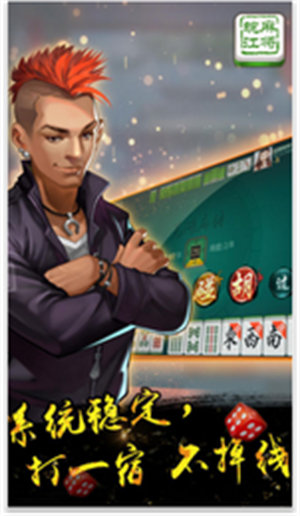 胡乐白银麻将（0）