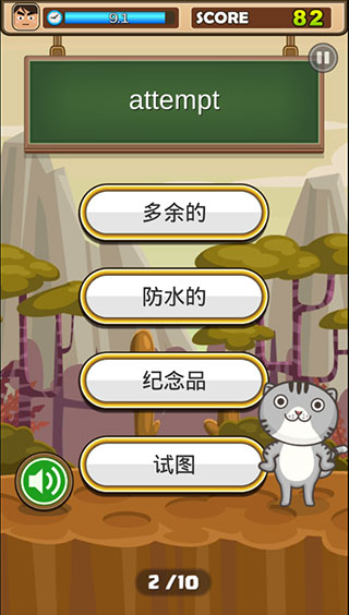 超級單詞王app（0）