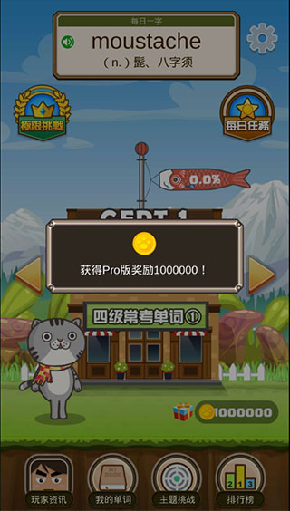 超級單詞王app（2）