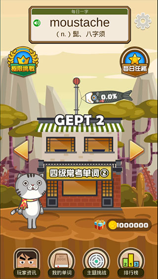 超級單詞王app（1）